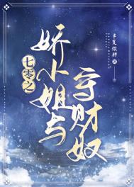 男主女主是季鹏涛,周楠,陈秀兰的小说是什么_七零之娇小姐与守财奴