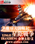 男主女主是云海波,赵四海,李佳佳的小说是什么_星际战争之地球人的崛起