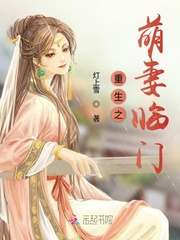 男主女主是林妙雪,林安,林婷婷的小说是什么_重生之萌妻临门