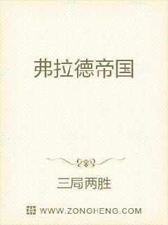 查理弗拉德是弗拉德家族中第三个男孩，他上面除了两个哥哥和一个姐姐之外，下面还有三个弟弟以及两个妹妹。_弗拉德帝国