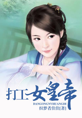 男主女主是绍华,宋钰洁,宋宏的小说是什么_打工女皇帝