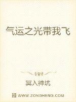 莉莲儿沈天《气运之光带我飞》_气运之光带我飞