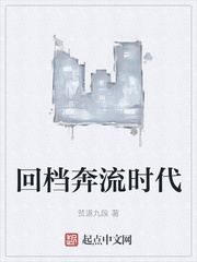 男主女主是吴绍炳,安夏,葛四海的小说是什么_回档奔流时代
