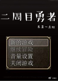 dq11二周目勇者之剑_二周目勇者