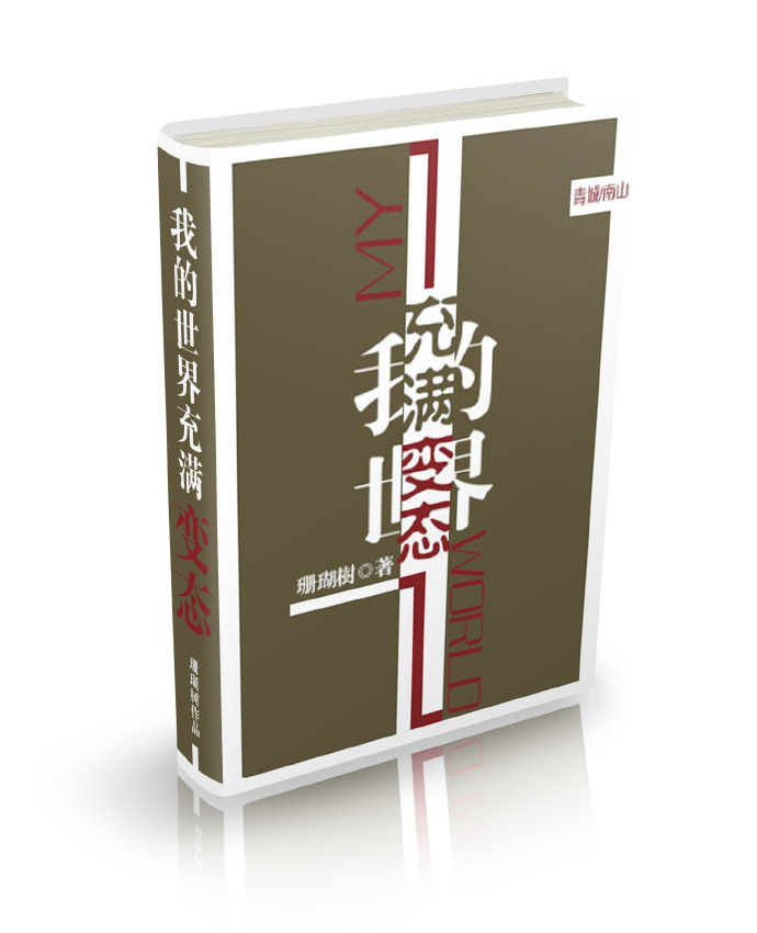 必须攻略所有病娇39_必须攻略所有病娇怎么破？