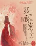 男主女主是赵晨扬,青华海,赵雪姬的小说是什么_重生第一断案夫人