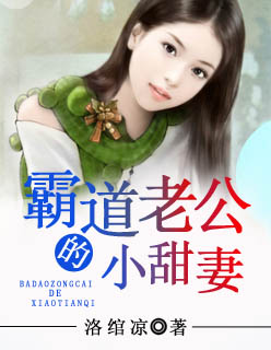 男主女主是贺景曜,李韵雅,南欣的小说是什么_霸道老公的小甜妻