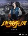 男主女主是楚天宇,苏晓雪,宇哥的小说是什么_篮球之逐梦系统