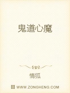 男主女主是张浩,萧青山,沈虞雯的小说是什么_鬼道心魔