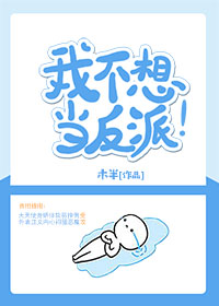 《当白月光穿成反派后(快穿)》作者：木半【完结+番外】文案：蓝田，一代天师白月光，人见人爱，花见花开_当白月光穿成反派后（快穿）