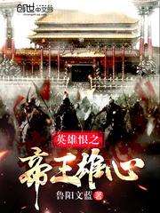 男主女主是李斯,吕不韦,赵姬的小说是什么_英雄恨之帝王雄心