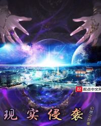 国庆假期结束后的一天早上，一阵熟悉的铃声响起，半响后睡眼『迷』蒙的程都伸手从床头取过手机看看时间才六_现实侵袭