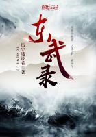 东武昊宇东武元《东武录》_东武录