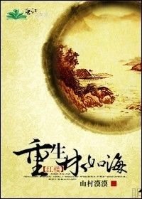 男主女主是萧哲麟,林如海,萧承的小说是什么_重生林如海