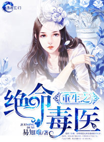 男主女主是陈韵西,宫传献,唐泽的小说是什么_重生之绝命毒医