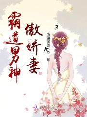 传骏赵梦心《冥婚惊悚：霸道鬼夫缠上我》_冥婚惊悚：霸道鬼夫缠上我