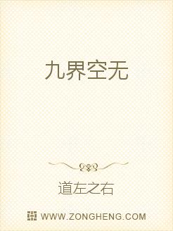 男主女主是杨亦,杨云,梦雷的小说是什么_九界空无