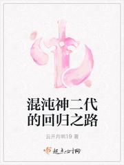 男主女主是元天英,杨凤鸣,杨千重的小说是什么_混沌神二代的回归之路