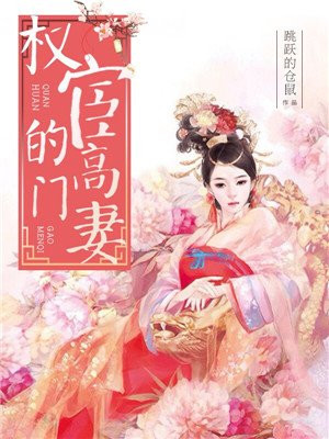 男主女主是宋瑜瑾,赵明义,方明珠的小说是什么_宦夫千千岁