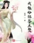 男主女主是陆林,李成仙,孟婉儿的小说是什么_我能给标签点赞