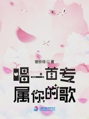 男主女主是萧汉南,梁洛,林晨心的小说是什么_唱一首专属你的歌