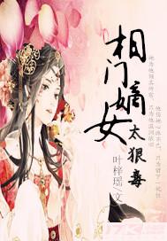 男主女主是瑶瑶,苏毅,柳明倩的小说是什么_倾城策