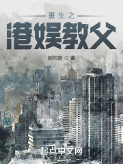 重生香港崛起的小说_重生之港娱崛起