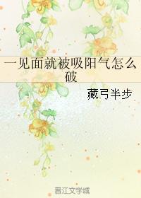 男主女主是陈凡,石怀仁,廖华的小说是什么_一见面就被吸阳气怎么破