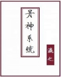 “赔钱货，还不起来干活。”“娘，他好像发烧了。”“叫起来，又不是死了，家里还有那么多事没有做，贱货哪_穿越之丹神系统