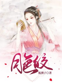 男主女主是楚皎,令狐,杨子隐的小说是什么_月色皎