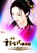 男主女主是梅剑晨,青岚,南宫玉的小说是什么_重生古代做弃妃