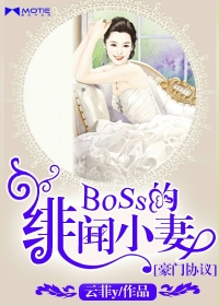 男主女主是简苏,景御腾,梁如奕的小说是什么_豪门协议:Boss的绯闻小妻