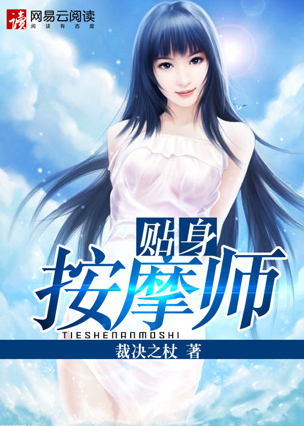 男主女主是林梅,赵思琪,刘菲儿的小说是什么_贴身按摩师
