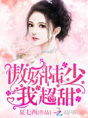 陆泽衍言初音《一胎二宝：吻安，小甜妻》_一胎二宝：吻安，小甜妻