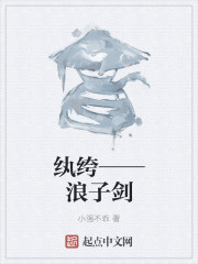 男主女主是孟苏,高天麟,马莹莹的小说是什么_纨绔——浪子剑