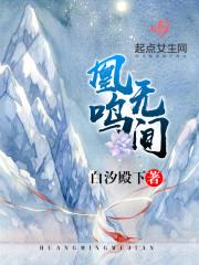 相思局记寒烟翠和湘灵选曲：《骨伞轻旋渡忘川》填词：白汐殿下【湘灵】：啊我的萤火虫！【寒烟翠】：又飞了_凰鸣无间