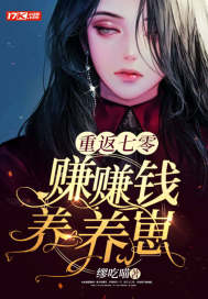 男主女主是崔润山,柳生生,刘大妹的小说是什么_重返七零，赚赚钱养养崽