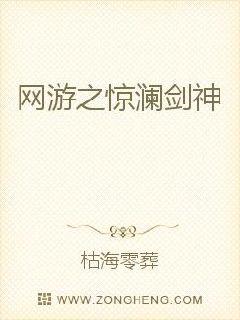 男主女主是红岚,陈融,艾格的小说是什么_网游之惊澜剑神