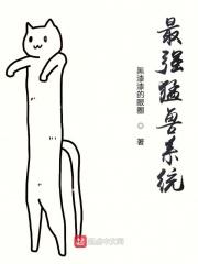 食物链顶端的猛兽epub_食物链顶端的猛兽