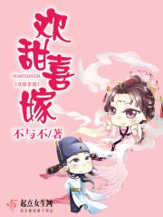 男主女主是裴咏宁,叶桓,裴咏毅的小说是什么_欢甜喜嫁