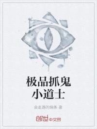 男主女主是林枫,刘琳琳,程佳琪的小说是什么_极品抓鬼小道士