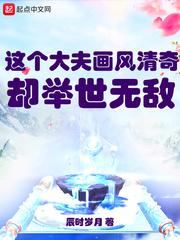 “九月团圆~~~！”燕舞思释放了自己最为强大的一招，斩向了北洲大陆：那人族大陆缓缓飞起，渐渐融入了这_这个大夫画风清奇却举世无敌