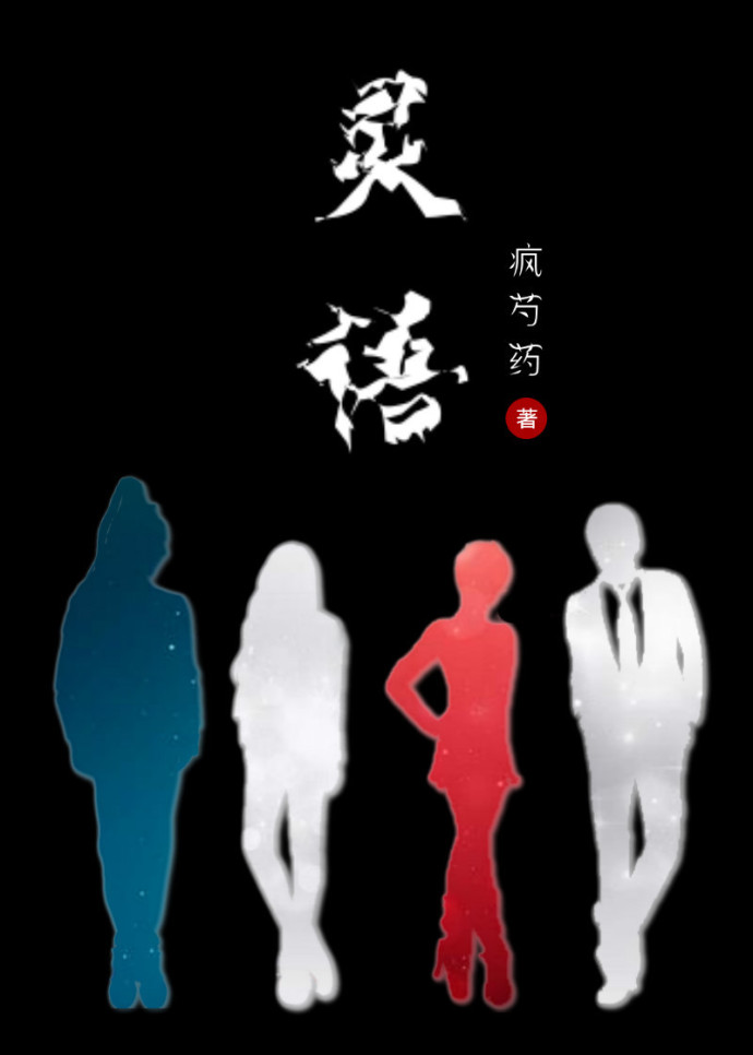 男主女主是宇文,陆林九,陈灏勋的小说是什么_灵语