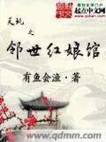 男主女主是陈子木,梁佑焕,保诚的小说是什么_天玑之邻世红娘馆
