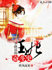 男主女主是程菁菁,龙玉儿,杨安的小说是什么_小演员的王妃奋斗史