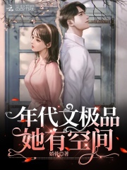 男主女主是杨和平,刘春花,郑慧娟的小说是什么_年代文极品她有空间