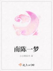 男主女主是慕宁,刘绮兰,叶瑾渊的小说是什么_南陈一梦