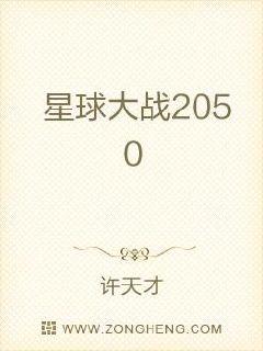 有声小说星球大战_星球大战2050