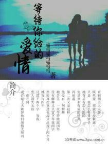 男主女主是周云笙,苏琼歌,宋志凯的小说是什么_等待你给的爱情