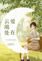 男主女主是林涵,徐辉,肖剑飞的小说是什么_爱在云端处